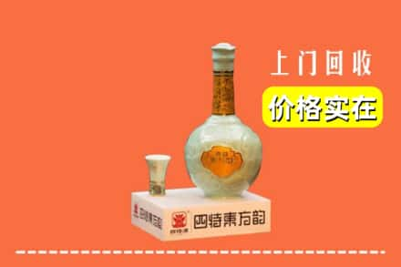 枣庄回收四特酒